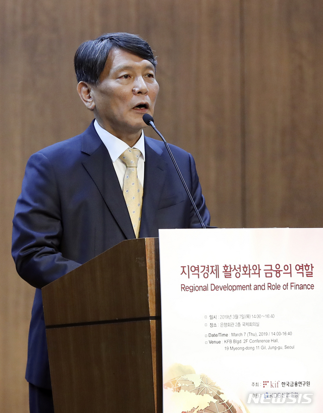 개회사하는 한국금융연구원장