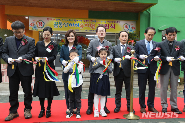 부모협동조합형 꿈동산유치원 개원식