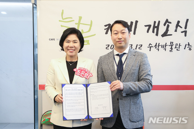 서초구, 장애인 일터  늘봄카페 13호점 개소