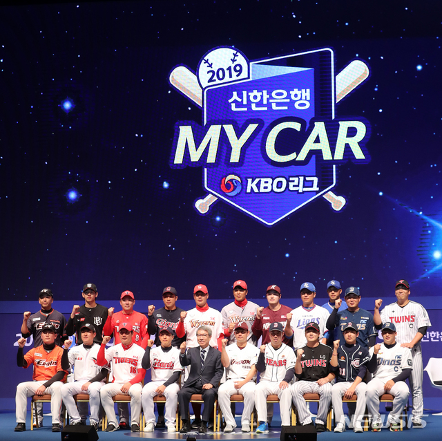 2019 신한은행 마이카 KBO 미디어데이