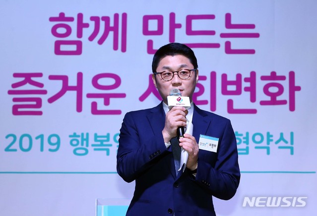 2019 행복얼라이언스 협약식