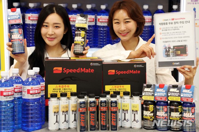 스피드메이트 차량용품 보세요