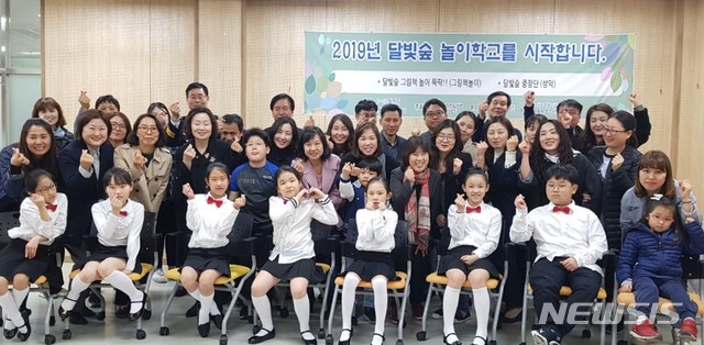 공무원연금공단, 마을교육공동체 달빛숲놀이학교 입학식 개최