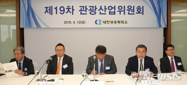 대한상의 관광산업위원회