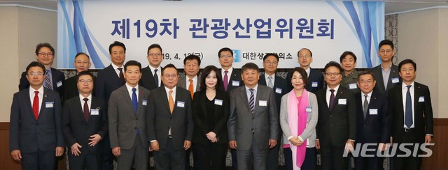 대한상의 관광산업위원회