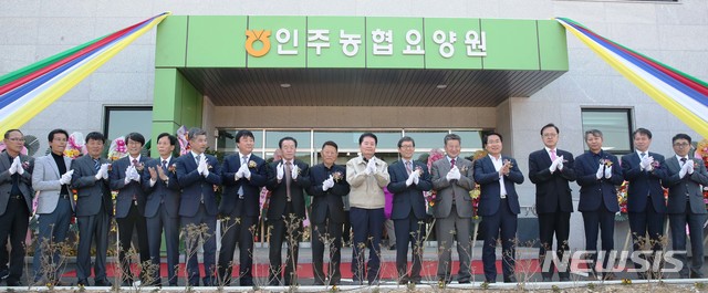 인주농협요양원 준공식