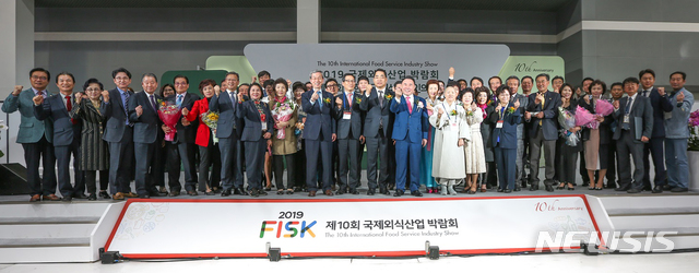 국제외식산업 박람회