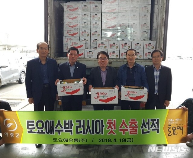 의령 토요애 수박, 러시아·홍콩 수출