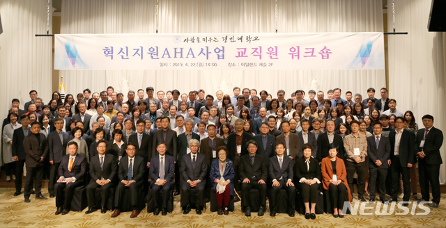 경민대 전문대 혁신지원사업단 발대식 개최