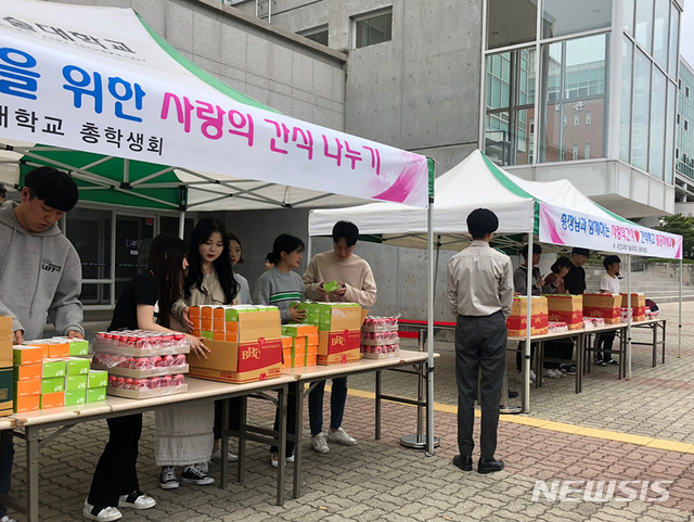 대전과기대 중간고사 사랑의 간식나누기