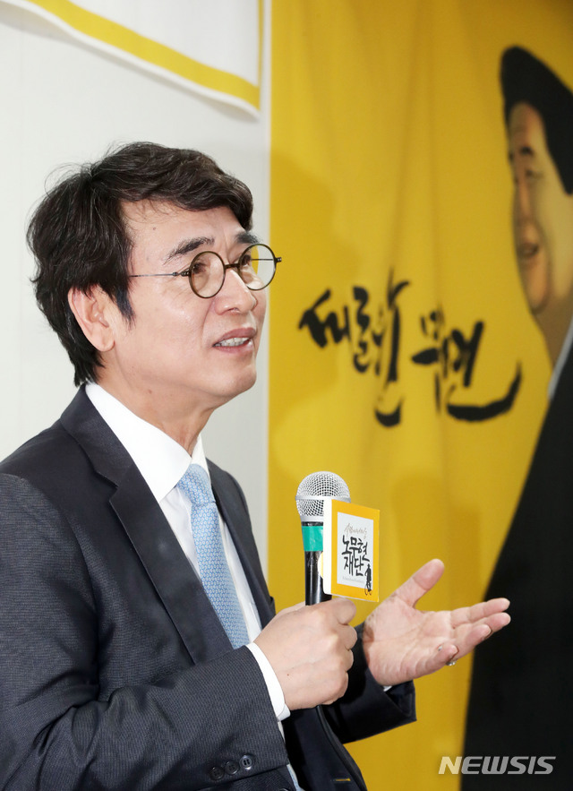 질문에 답하는 유시민 노무현재단 이사장