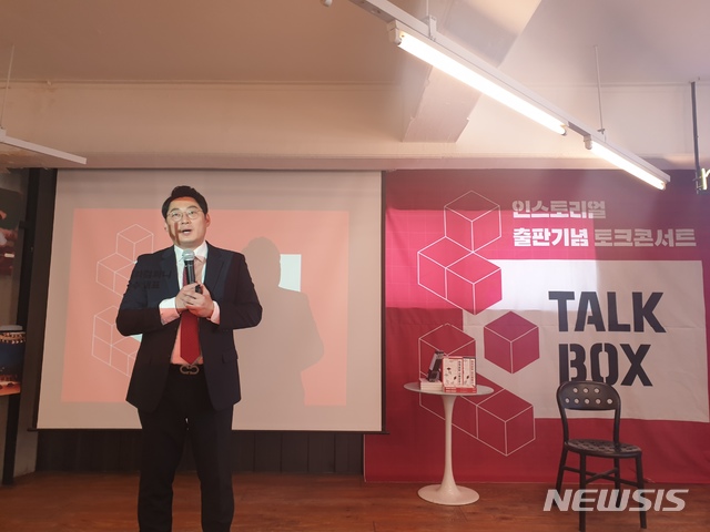 김진수 파인베리컴퍼니 대표 어려운 화재보험, 제대로 알릴 것
