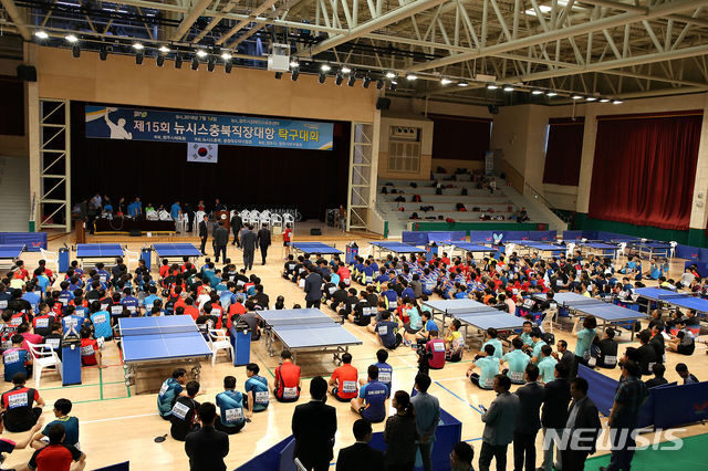 뉴시스 충북 직장탁구대회 청주 장애인스포츠센터서 열려