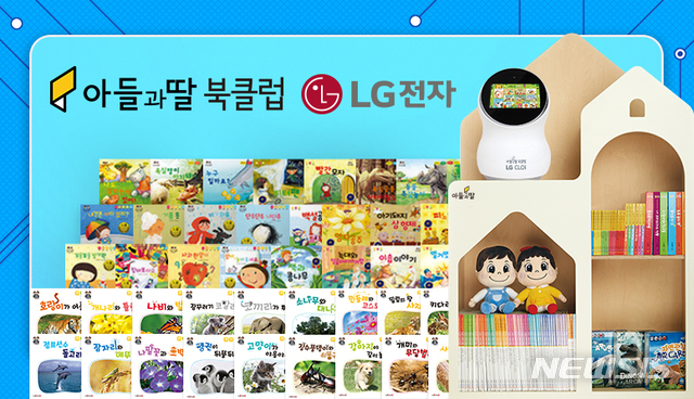 교육용 홈로봇 아들과딸 LG 클로이 홈쇼핑서 완판
