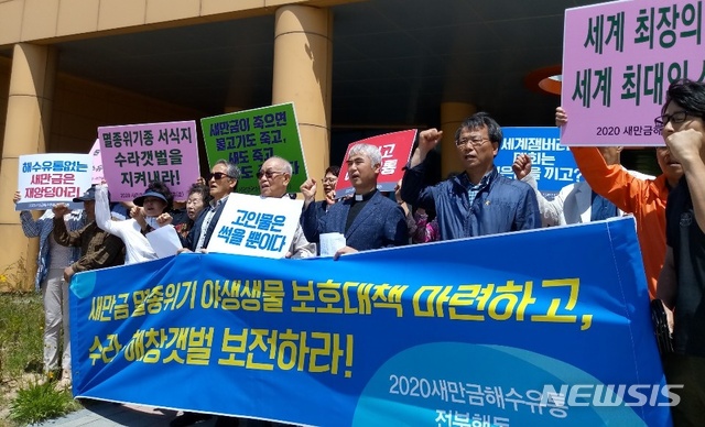 새만금에 멸종위기 2급 조류 집단번식…보호대책 마련 시급