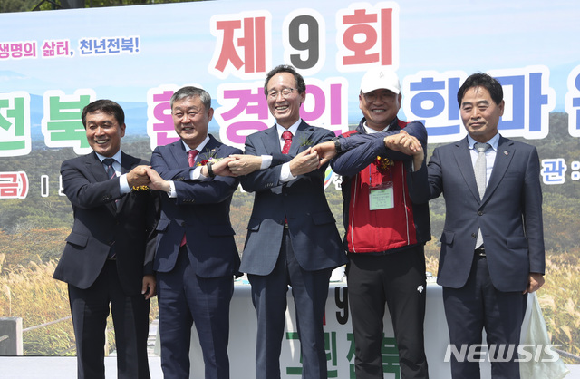 그린전북을 꿈꾼다...제9회 그린전북 환경인 한마음대회 개최