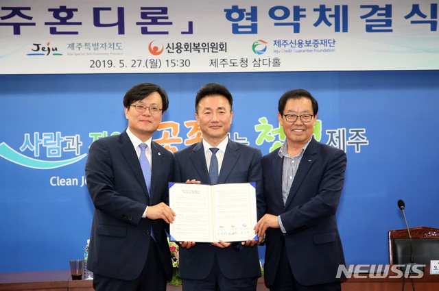 제주도·신용회복위·제주신보 금융취약계층 위한 혼디론 협약