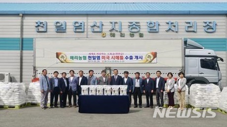해리농협, 고창 천일염 천만금 5t…미국 수출길 올라