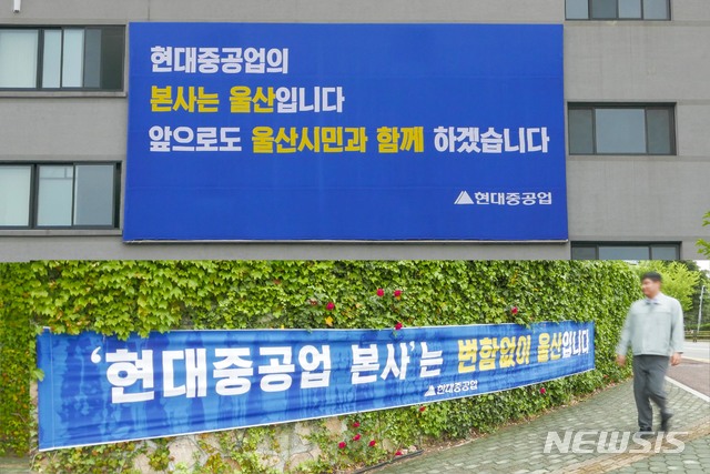 현대중공업 노조 회사분할 주총 무효…전면파업 돌입