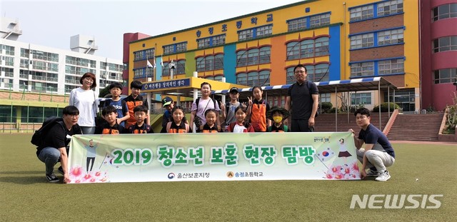 울산 송정초등학교 보훈현장 탐방 