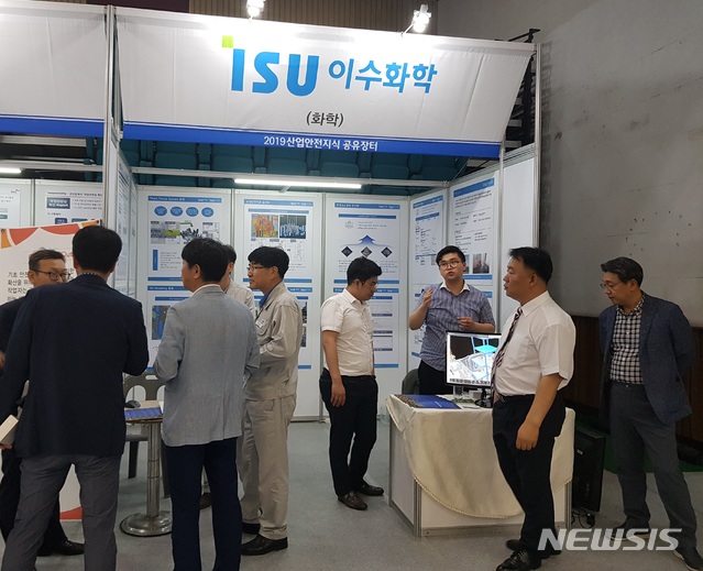 이수화학, 제4회 산업안전지식 공유장터 참여