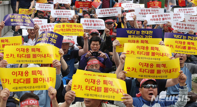 뿔난 개인택시운송사업조합