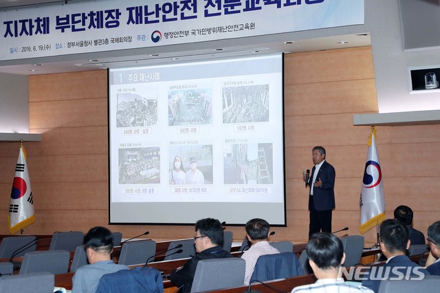 특강하는 김계조 재난안전관리본부장