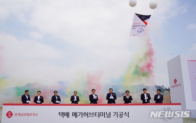 롯데글로벌로지스 중부권 택배 터미널 기공식