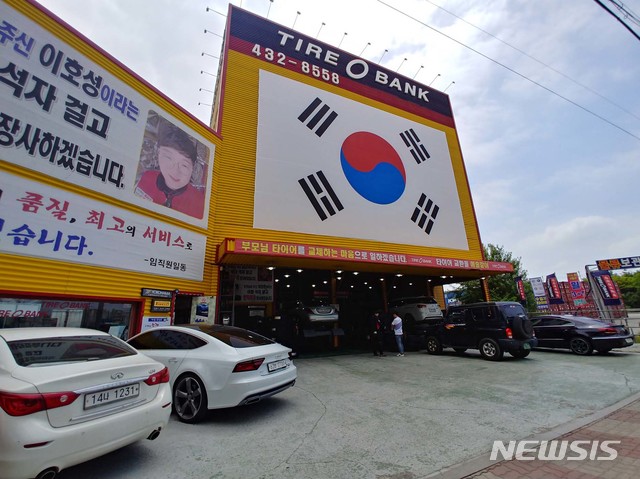 타이어뱅크에서 타이어 점검 받으세요