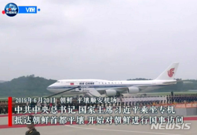 시진핑 평양 순안 공항 도착