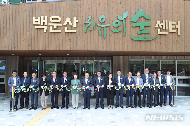 숲에서 힐링하세요 광양 백운산 치유의 숲 개장