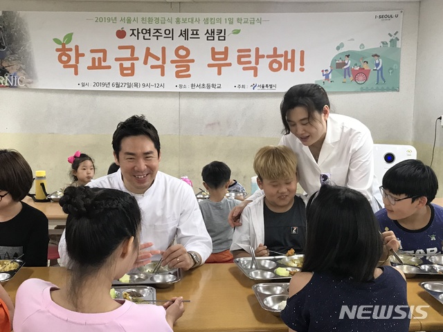 한서초에서 올해 첫 샘 킴의 1일 학교급식