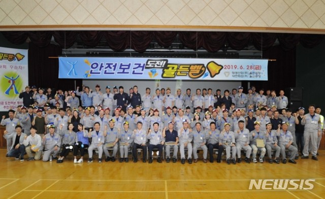 태광산업 울산공장 산업안전 도전 골든벨 행사 개최 
