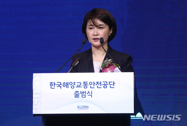 한국해양교통안전공단 출범식