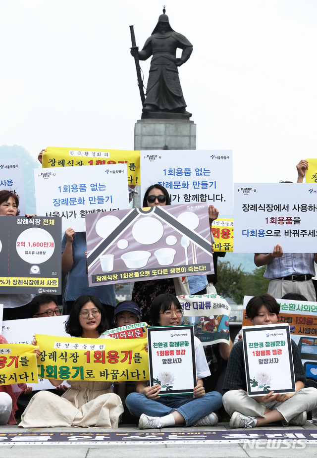 1회용품 없는 장례문화 만들어요