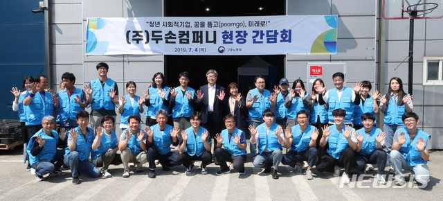 두손컴퍼니 현장 간담회