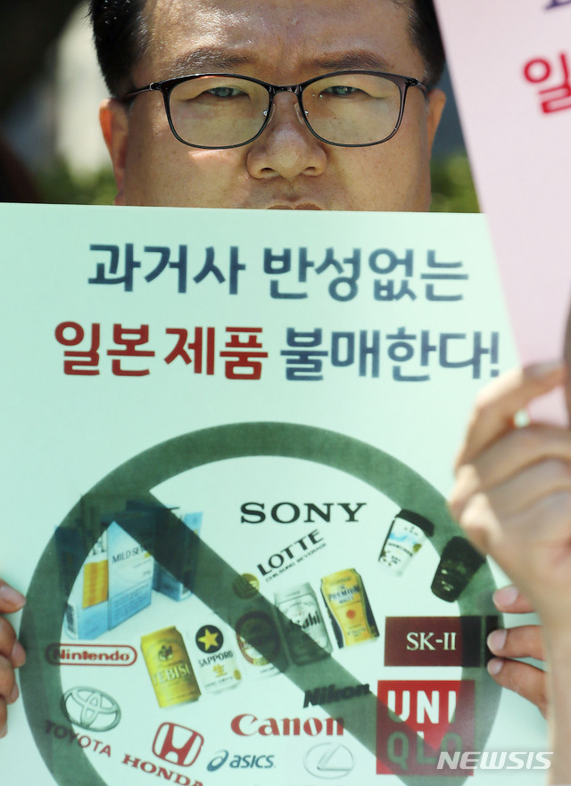 일본 제품 불매