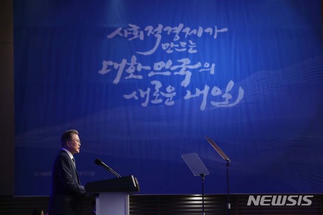 문재인 대통령, '대한민국 사회적경제 박람회 축사'