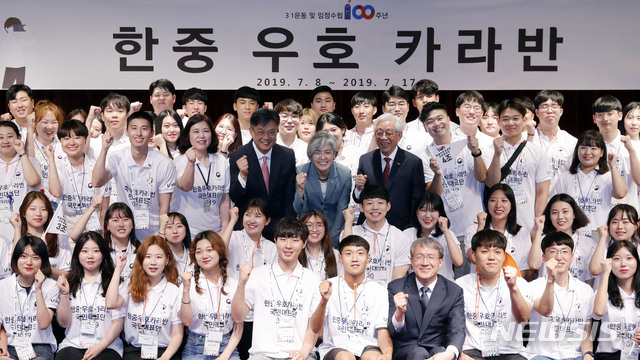 한중 우호 카라반 출범식