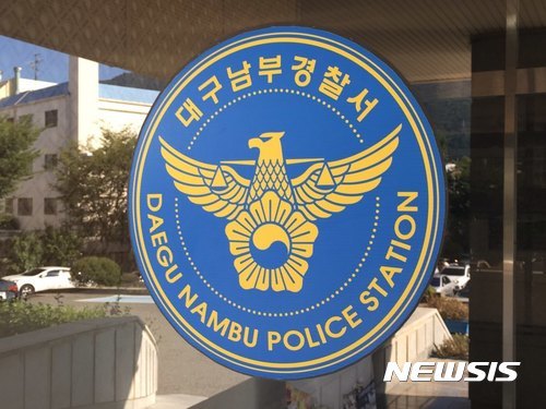 대구 인력사무소서 40대 흉기 휘두른 뒤 도주...경찰 용의자 추적 중