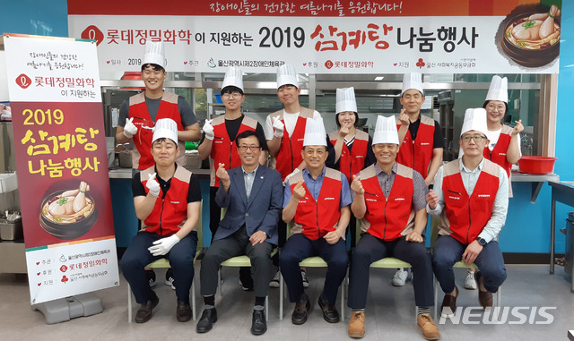 롯데정밀화학 4년 연속 지역 장애인들에게 건강한 여름 선사