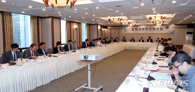 2019년 제2차 청렴사회 민관협의회
