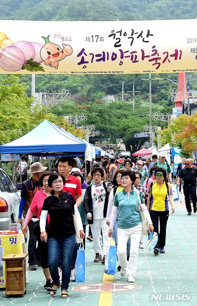 월악산 송계양파 사러왔어요