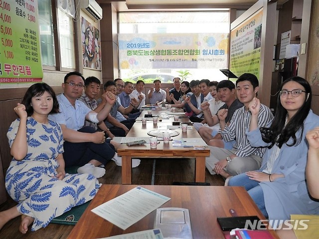 뭉쳐야 산다 충북도농상생협동조합연합회 출범