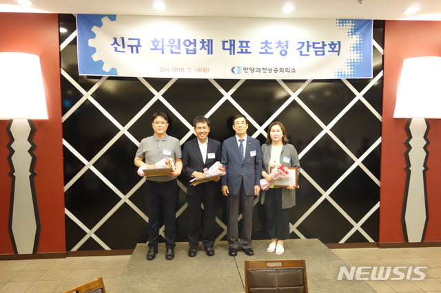 안양과천상공회의소, 신규 회원사 초청 간담회 