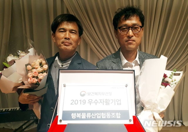 최우수 자활기업 선정된 서구자활센터 행복물류산업협동조합