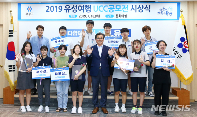유성여행 UCC 공모전 수상자들과 정용래 구처장 