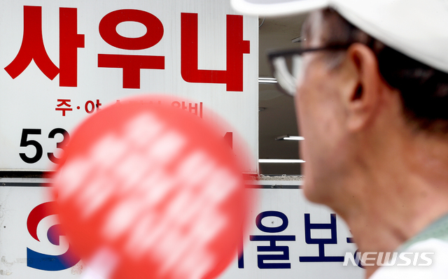 사우나가 따로 없네