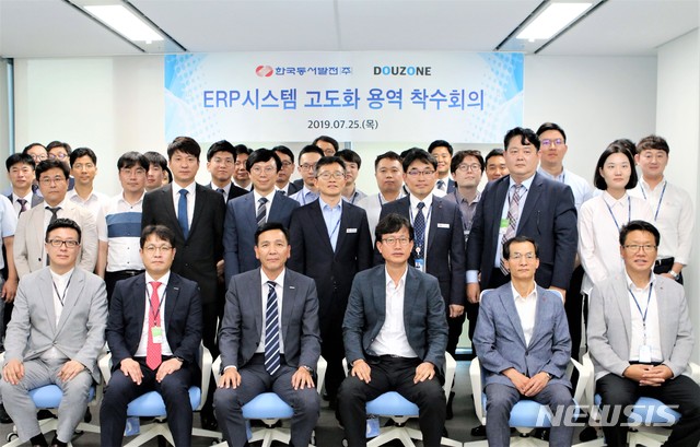 한국동서발전·더존비즈온 ERP시스템 고도화 프로젝트 착수