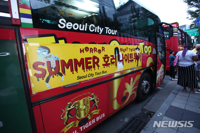 서울시티투어 타이거버스 서머 호러 나이트 투어
